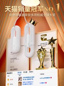 Odor Removal Sterilizing Dryer Shoe