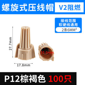 Spring Screw P1/2/3/4/6 Wire Connector Rotate Wire Connector Quick Connector Spiral Wire Pressing Wiring Cap