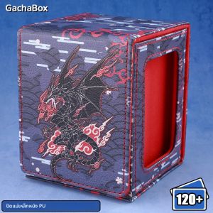 ​ กล่องใส่การ์ด Infinite Potential TCG ธีมมังกรดำตาแดง กล่องเก็บการ์ดขนาดใหญ่ 120+ ใบ สำหรับการ์ด PTCG YGO TCGMTG