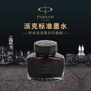 Pike Bút Mực Đen PARKER Mực Đen Tiêu Chuẩn 57ml Bán Buôn Tại Chỗ Bút Parker