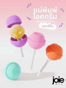 melii | Child Safe Soft Silicone Ice Cream Mold Mini