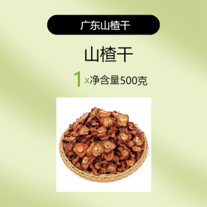 Authentic Guangdong Hawthorn Snack Original Flavor Dried Fruit Sweet and Sour Natural Hawthorn Tea Premium Sugar-Free Addition-Free Bulk Pack