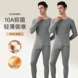 Antarctic People Mens Pure Cotton Warm Underwear Anti-Mite Antibacterial Cotton Sweater Line Pants Set Youth Simple Style