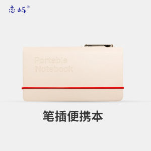 Portable Miniature L.ISLE Love Island Sheep Ba Pi Notebook with Pen Insert Horizontal Line PU Flip Book Plan Book