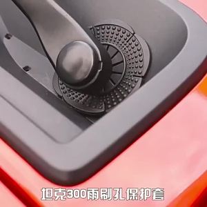 Quietness for Tank 300 Wiper Base Protection Cover