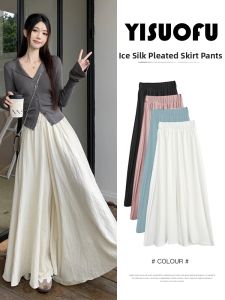YISOF | High Waist Ice Silk Casual Wide Leg Pants Thin Design for Short Girls