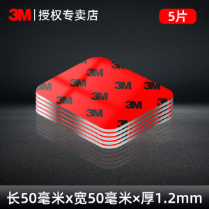 3M Strong Double-Sided Tape Thickened High-Temperature Resistance Waterproof Sun Protection Car Special No Trace Foam Adhesive