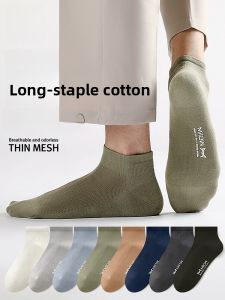 miiow | High Elastic Breathable Anti-Odor Mens Socks Spring Autumn Mid-Calf Sports Socks Cotton Nylon Blend Short Boat Socks