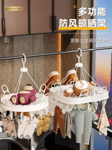 Balcony Laundry Drying Rack Socks Underwear Sweater Holder Multi-Function Plastic Clothes Hanger Storage Organizer Tool