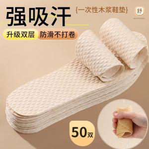 รองเท้าเยื่อไม้แบบใช้แล้วทิ้งบางเฉียบดูดซับเหงื่อป้องกันกลิ่น ระบายอากาศได้ดี สะดวกสบายสําหรับเท้าเปล่าผู้ชายผู้หญิงรองเท้า