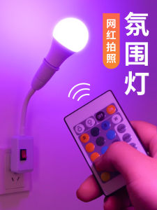 Internet Famous Photo Taking Ambience Light Fill Light Sky Wife Light Bedroom Atmosphere Lighting Purple Selfie TikTok Props Remote Control Room