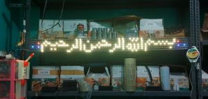 LAMPU STROBO KACA STROBO NEW ANIMASI TERBARU DORAEMON & ANGRYBIRD  5 BARIS