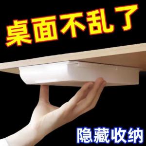 Invisible Drawer under Table Storage Box Classroom Organization Hidden Shelf Desk under Storage Bin Rectangular Plastic Box