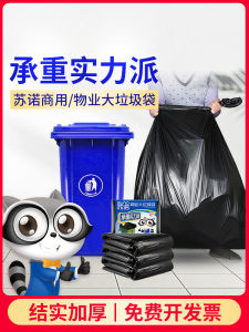 Thick Black Large Plastic Garbage Bags Hotel And Motel Commercial Outdoor Use HDPE Material Non-Biodegradable