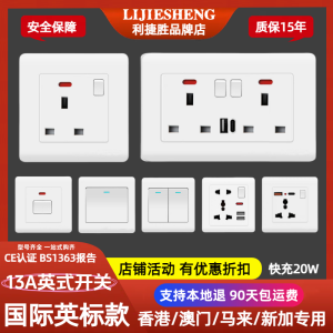 86-Model British Standard Wall Panel with Switch 13A Five-Hole Multi-Function Power Socket Hong Kong Version Phosphorus Copper Conductors Silver Point Touches
