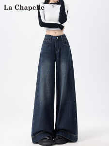 La Chapelle | Retro Wide Leg Denim Pants for Women Fall Season Loose Drape Style