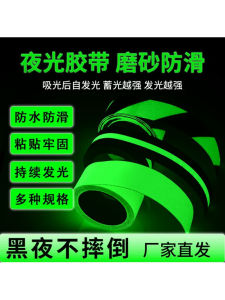 Anti-Slip Stair Tread Tape Self-Adhesive Warning PVC Material Waterproof Bathroom Floor Protection Stair Climbing Grip Tape