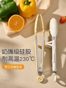 Food Grade Silicone Kitchen Clamp Barbecue Steak Cooking Utensil Heat Resistant BBQ Grill Tongs Professional Kitchen Clips