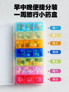 Portable Daily Medicine Box Week Seven Days Morning Noon Evening Three Meals Storage Organizer YAMADA Brand Japanese Made