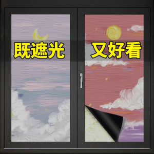 หนังสือพิมพ์แก้วหนาปิดแสงเต็มรูปแบบป้องกันการมองเห็น ภาพวิวเรียบง่าย เครื่องป้องกันแสงแดดสำหรับหน้าต่างห้องนอน