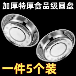 Bát Đựng Cơm Bằng Thép Không Gỉ Dày Kiểu Đức 304 Hình Tròn Dùng Trong Nhà Bếp Bát Đựng Cơm Đa Năng Bằng Thép Không Gỉ