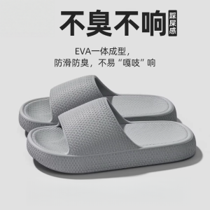 Dép Đi Trong Nhà Thoải Mái Đế Dày Chống Trượt Chống Mùi Cho Nam Và Nữ Dép Đi Trong Nhà EVA Đế Dày Thoáng Khí