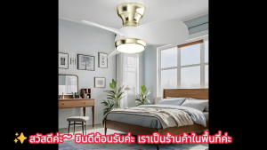 พัดลมเพดานมีไฟ พัดลมเพดาน 23 นิ้ว พร้อมไฟและรีโมต พับได้ หรี่แสงได้ ไม่มีเสียง พัดลมเพดานสีทองขนาดเล็ก ห้องนอน ห้องอาหาร ห้องนั่งเล่น ห้องชุดโรงแรม สำนักงาน