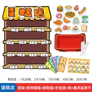 Supermarket Shopping Classification Math Game Cash Register Addition Kindergarten Large Class Regional Corner Activity Material Delivery