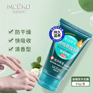 Liyanshijie Hand Cream Moisturizing Hydrating Non-greasy Winter Proof Crack Repair Hand Care Skin Care Beauty Products