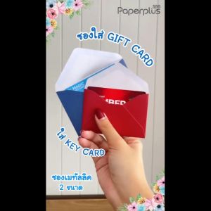 555paperplus (50ซ) ซองใส่บัตร ซองการ์ด 2x3 2.5x4 นิ้ว เมทัลลิค ฝาสามเหลี่ยม เนื้อสีประกายมุก (No.2 1/2x 3 3/4No.3 1/2)