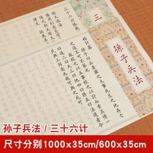 Grand Calligraphy Practice Book Set for Adults with Brush Writing Traditional Chinese Characters Ideal for Beginners