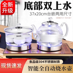 Automated Water Heating Tea Pot Embedded Tea Table Special Electric Kettle for Brewing Tea Glass Inner Tank with Temperature Control