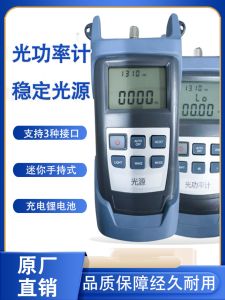 Handheld Fiber Optic Stable Light Source Laser Power Meter Ruiyan Micron Optics Measurement Brand New 2023 High Precision