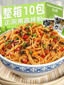 Nanchang Mixed Rice Noodles Ready-to-Eat