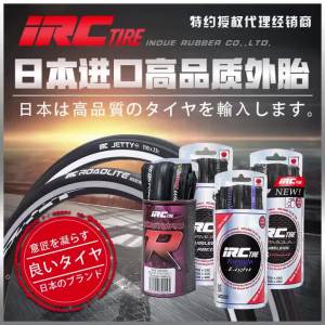 【COD】IRC ยางจักรยานญี่ปุ่น JETTY PLUS 700x23C 700x25C 700x28C 60tpi จักรยานเสือหมอบยางพับสีเหลืองด้านข้างอะไหล่จักรยาน