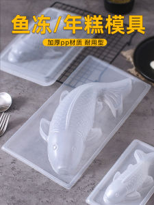 Fancy Carp Transparent Steamed Bread Model Eight-Treasure Rice Pudding Mold Haw Jelly Fish Shape Rice Cake Steamed Mold Duck Blood Skin Frozen Abrasive Tool