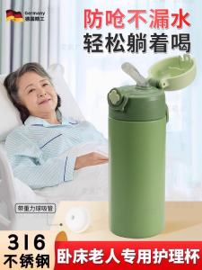 Elderly Special Insulated Cup with Gravity Ball Straw Can Drink Water While Lying Careful Nursing Anti-choking Bed Rest Cup