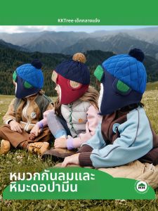 Kocotree | Childrens Warmth Protection Ears Winter Hat