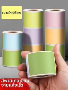 Handwritable Waterproof Self-adhesive Labels