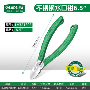 LAOA New Plastic Pliers 4.5/5.5/6.5inch Stainless Steel Wire Cutter Jewelry Cable Cutting Side Snips Electrician Tools
