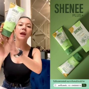 (ของแท้/ส่งไว) Shenee Plus ชีนี พลัส ครีมทารักแร้ขาว ครีมทาจักแร้ ระงับกลิ่นกาย ครีมทารักแร้จ๊ะ
