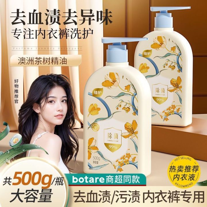 Underwear Washing liquid detergent special laundry detergent ...