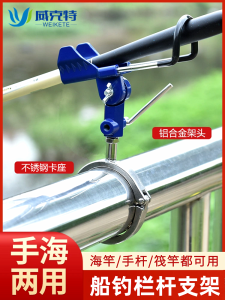 Câu Cá Bằng Thép Không Gỉ Giá Đỡ Thuyền Nền Tảng Câu Cá Biển Thiết Bị Câu Cá Lan Can Cực Thuyền Tàu Đánh Cá Lan Can