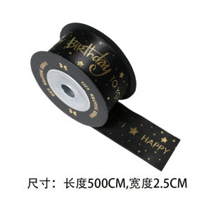 ริบบิ้นผ้าไหมทองแดง ลายตัวอักษรวันเกิด โบว์ผีเสื้อ ผ้าปิดกล่องของขวัญ สายรัด วัสดุ DIY สำหรับตกแต่งบ้าน