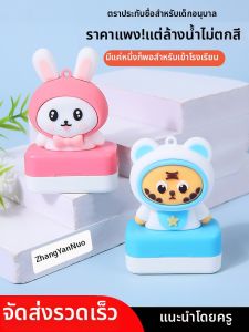 CHUANYINREN | Dấu Nhập Học Trường Học Dễ Thương Chống Nước Bền và Tùy Chỉnh