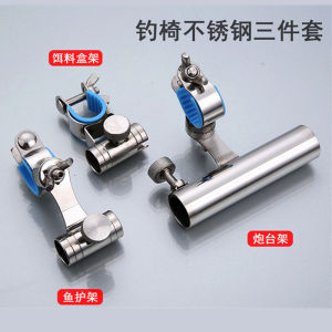 Bộ Ba Món Đồ Dùng Câu Cá Bằng Thép Không Gỉ Bàn Đựng Mồi Câu Cốt Máy Câu Cá Đế Máy Câu Cá Đèn Câu Cá Đồ Dùng Câu Cá Ngoài Trời