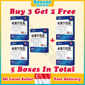 ⭐️SG STOCK⭐️Remove dampness patch / Acupoint patch / Fat burner Slimming patch / Dampness removal patch 医万硕祛湿穴位贴 去湿气贴