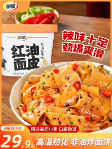 LiXing Red Oil Noodle Skin Sesame Sauce No Cooking Instant Noodles Soup Dried Noodles Ready to Eat Fast Food Spicy Sour Powder