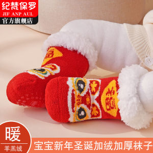Baby Socks Winter Thicken Thermal Fleece-lined Toddler and Baby Non-Slip Floor Socks Kids New Year Autumn and Winter Cotton Socks