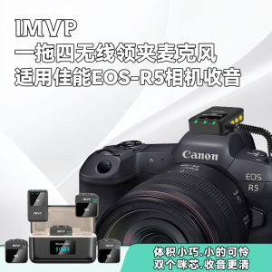 Wireless Lapel Microphone for Canon R5 Camera External Reception Interview Talking Tube Food Broadcast Store Investigation Outdoor Use